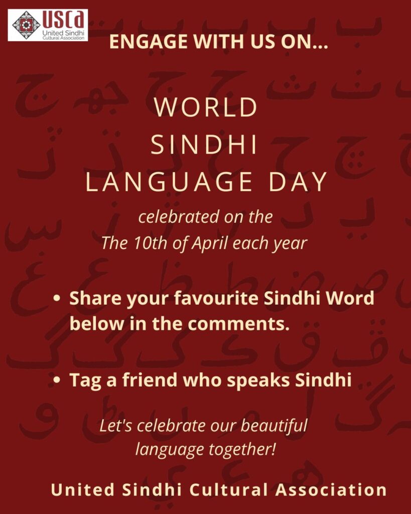 World Sindhi Language Day 2026_image 1