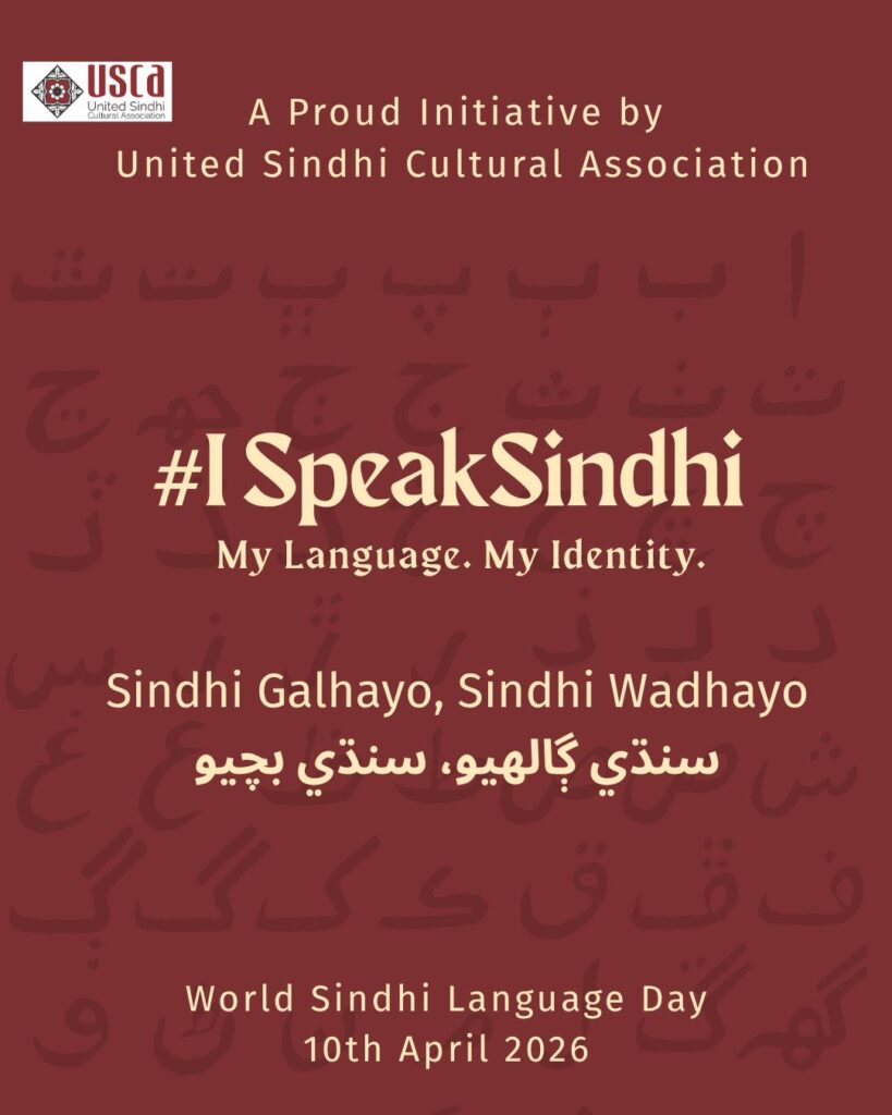 World Sindhi Language Day 2026_image 3