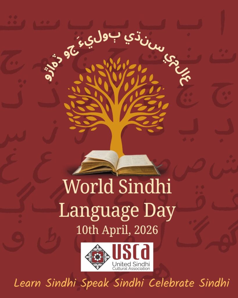 World Sindhi Language Day 2026_image 4