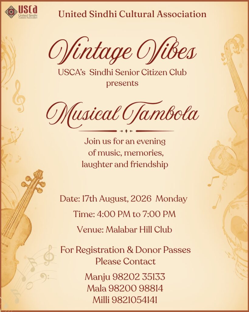 Vintage Vibes - 17th August 2026